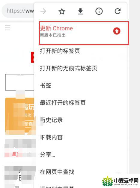 手机怎么登录chrome 手机Chrome无法登录账户怎么办