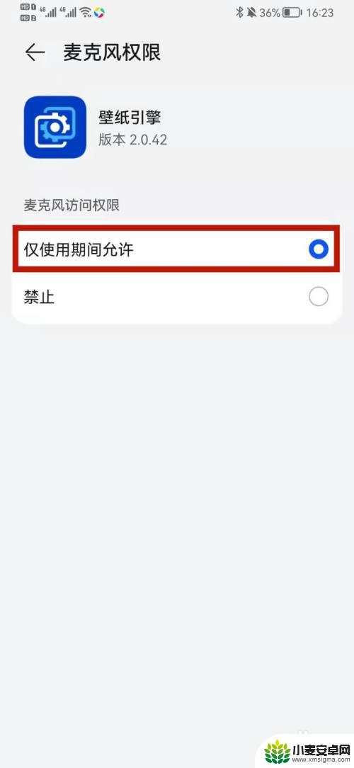 手机上的壁纸引擎怎么开声音 手机版壁纸引擎没有声音的解决方法