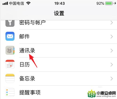 iphone怎么把sim卡导入手机 iPhone手机如何导入SIM卡通讯录