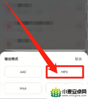 手机如何更改音频格式为mp3 手机怎么把音频文件转换为mp3格式