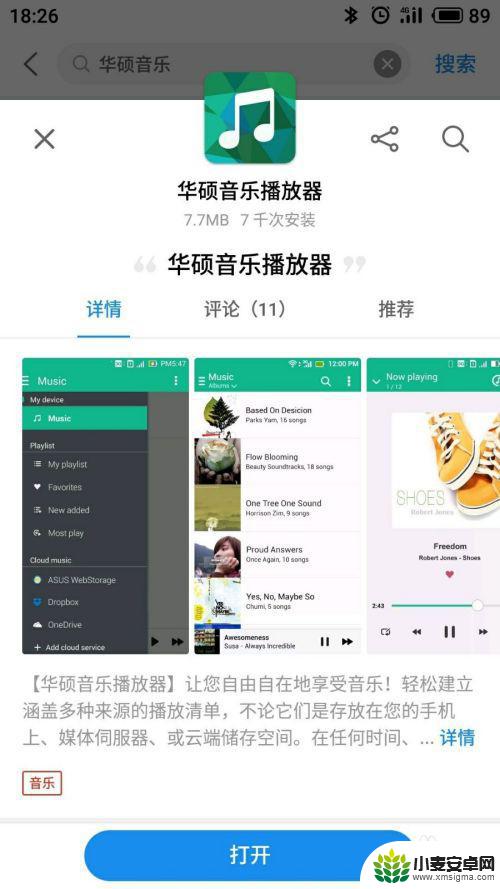 手机如何设置音乐封面图片 手机如何给音乐文件插入专辑封面图片