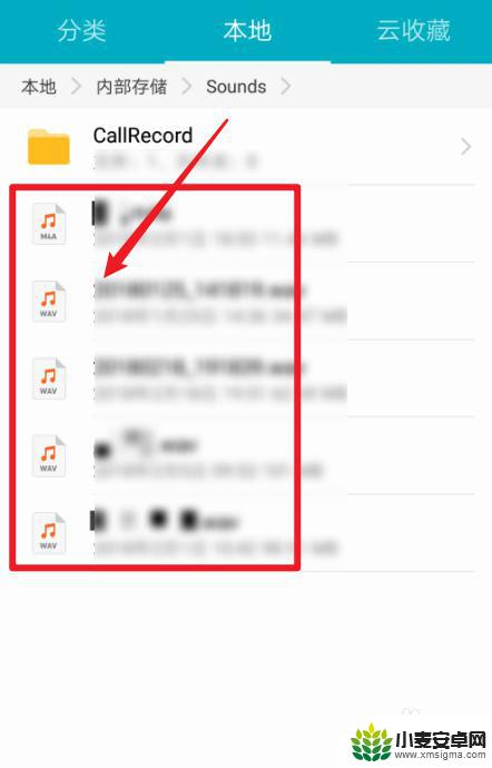华为录音在手机哪个文件夹 华为手机录音文件存放在哪个文件夹