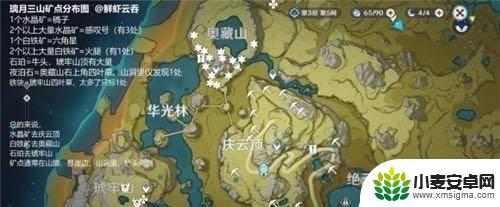 原神那里有原石 原神矿石分布图