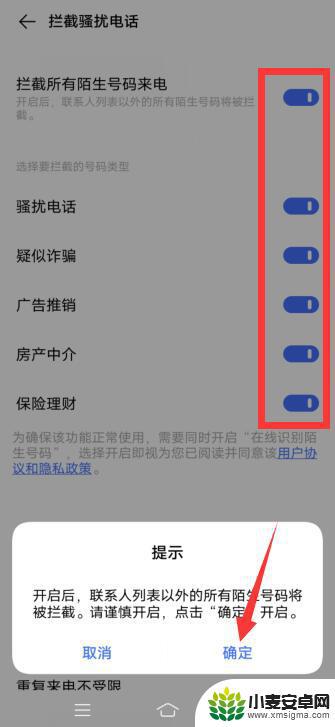 手机一直有陌生号码来电怎么解决 陌生号码频繁打电话骚扰解决办法