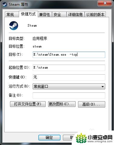 steam需要网络连接 Steam网络连接正常但无法进行更新