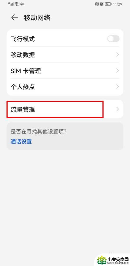 手机怎么设置儿童玩游戏 手机怎么限制孩子玩游戏的方法