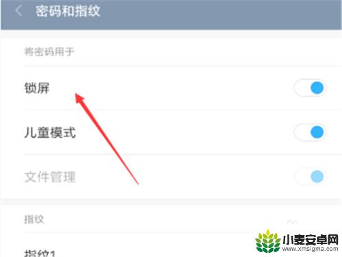 手机锁屏怎么样设置才好 怎样设置手机永不自动锁屏