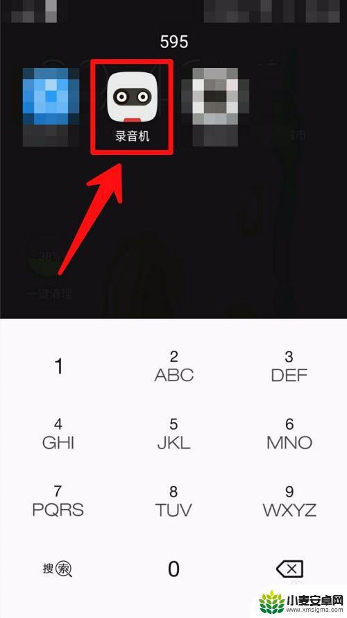 手机录音开启 手机录音设置教程