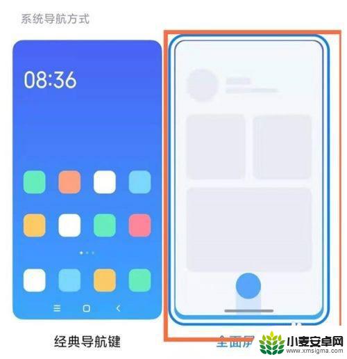 红米手机下面的三个键怎么关闭 红米手机怎样隐藏屏幕下方的导航栏