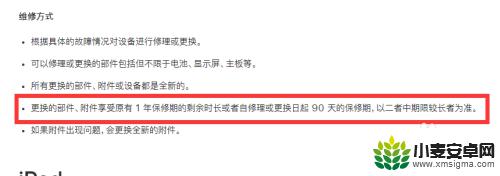 苹果手机拆了屏幕还质保嘛多久 苹果手机屏幕碎了能否保修