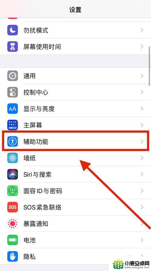 iphone超大字体 iPhone字体设置教程