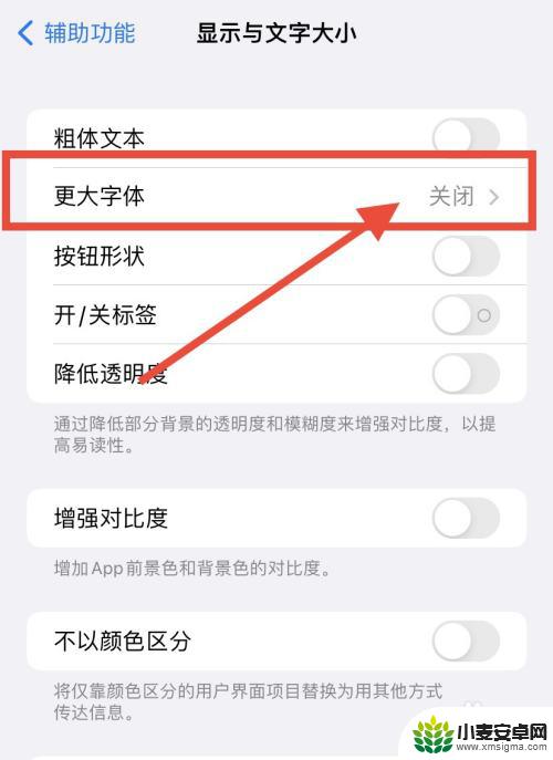 iphone超大字体 iPhone字体设置教程