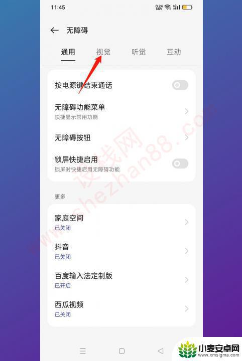 oppo的讯飞语音引擎怎么关不住 怎样关闭oppo讯飞语音引擎