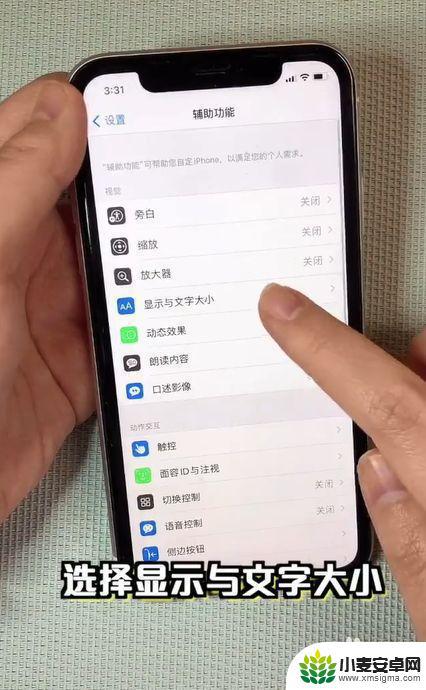 苹果手机玩一会屏幕变暗怎么回事 iPhone屏幕突然变暗怎么调亮