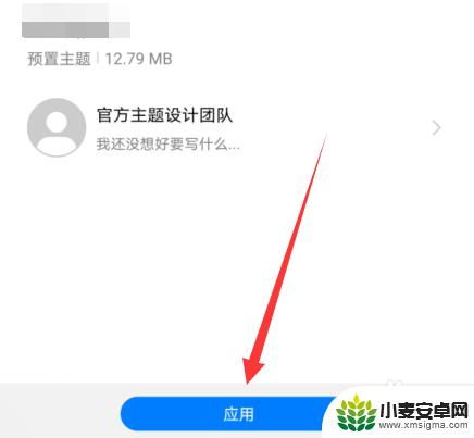 新手机主题怎么设置主题 华为手机自带主题怎么设置