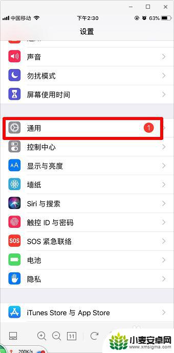 怎么查看苹果手机iOS 怎么查看苹果手机的iOS版本号