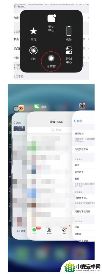 苹果手机怎么设置回主屏幕 没有Home键的iPhone12如何返回上一页历史记录