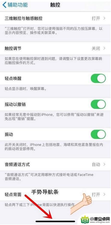 苹果手机怎么设置回主屏幕 没有Home键的iPhone12如何返回上一页历史记录