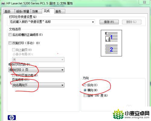 手机排版打印试卷怎么打印 A4纸如何在A3版面上打印