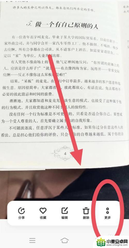 手机图片上文字怎么复制 手机如何复制图片中的文字