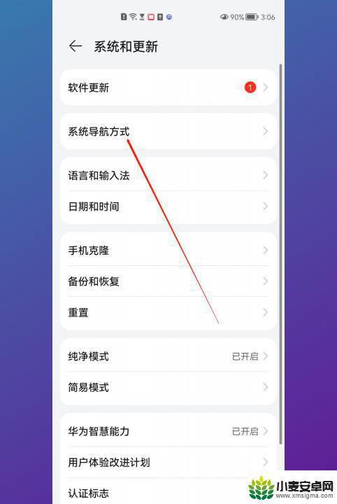 华为手机浮屏怎么消除 华为EMUI系统如何关闭悬浮窗按钮