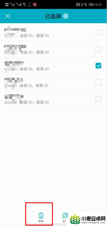 华为手机怎么把黑名单的人彻底删除 华为手机如何解除黑名单