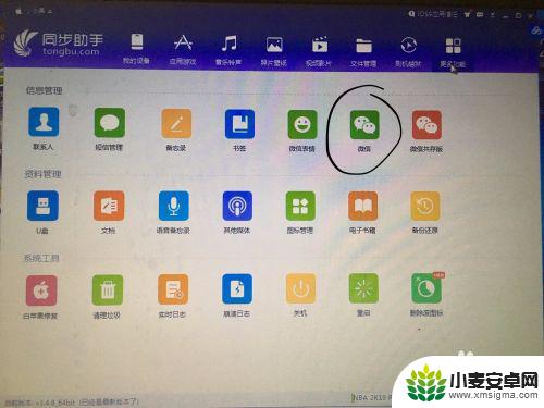 苹果手机微信如何语音合成 苹果手机微信群语音合成教程