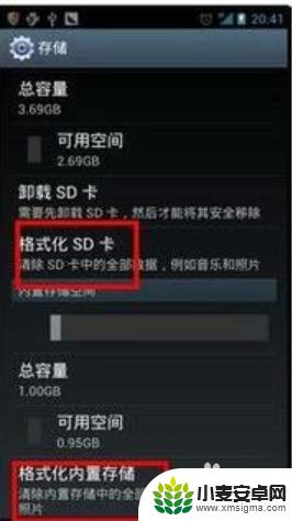 内存卡怎样在手机上格式化 手机内存卡格式化步骤