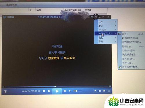 苹果手机微信如何语音合成 苹果手机微信群语音合成教程