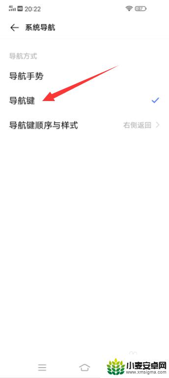 vivo x50返回键怎么设置 vivo手机返回主界面键怎么设置