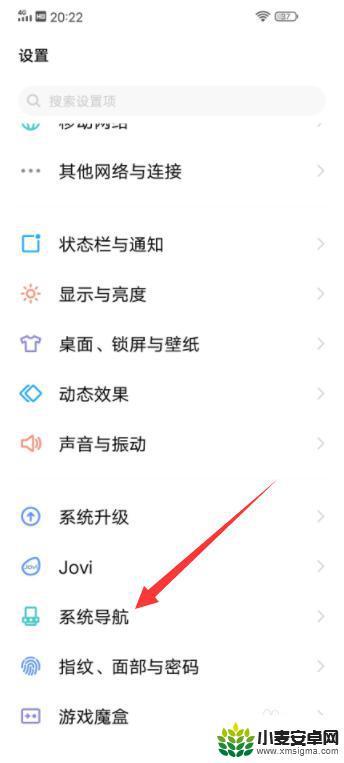 vivo x50返回键怎么设置 vivo手机返回主界面键怎么设置