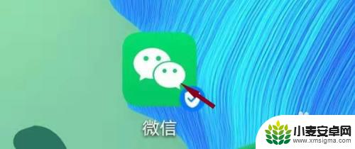 手机微信怎么升级至最新版本 手机微信如何升级到最新版本