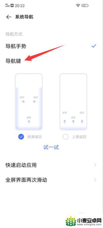 vivo x50返回键怎么设置 vivo手机返回主界面键怎么设置