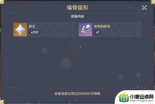 原神蒙德升级有什么奖励 原神资源介绍七天神像供奉等级提升奖励怎么获得