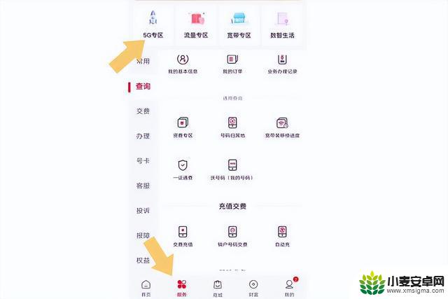 手机现在是4g怎么升5g 如何将4G卡升级为5G卡的办理渠道