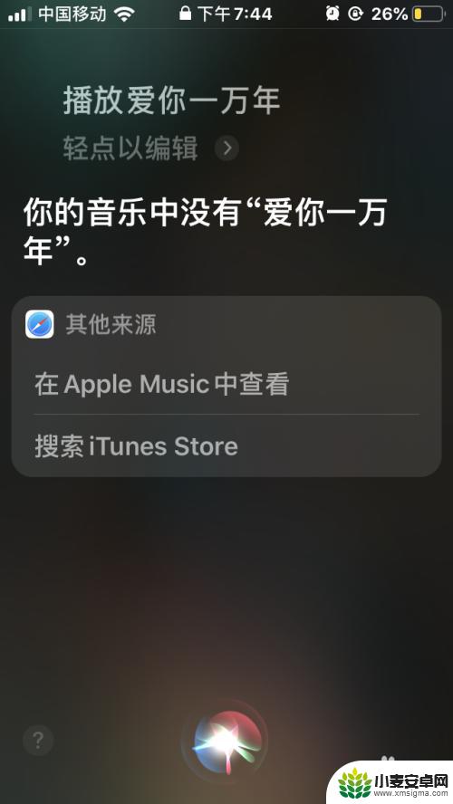 苹果手机语音王怎么开启 苹果手机IOS13语音控制如何开启