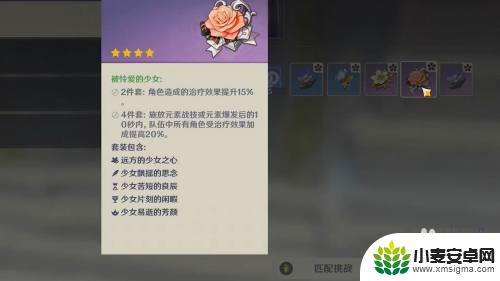 原神少女装 原神少女四件套获得方法