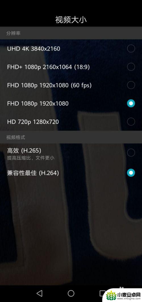 华为手机拍的视频变窄怎么处理 华为手机录像如何改变视频的大小