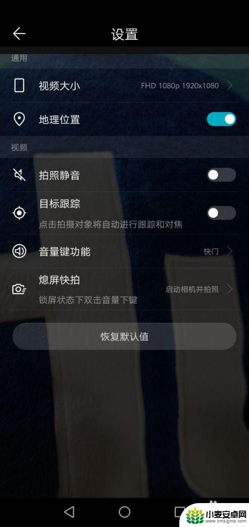 华为手机拍的视频变窄怎么处理 华为手机录像如何改变视频的大小