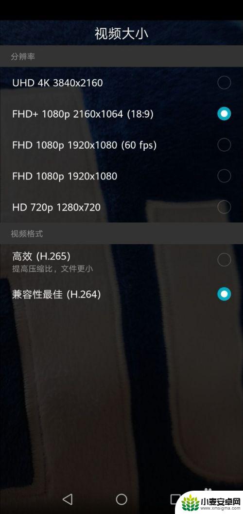 华为手机拍的视频变窄怎么处理 华为手机录像如何改变视频的大小