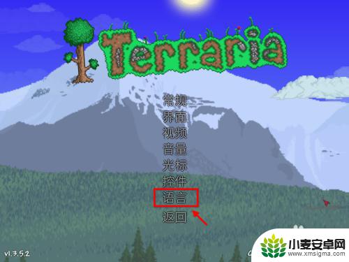 泰拉瑞亚是英文的怎么改ios7 泰拉瑞亚语言设置方法