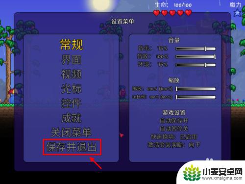 泰拉瑞亚是英文的怎么改ios7 泰拉瑞亚语言设置方法