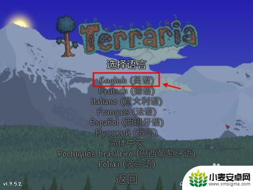 泰拉瑞亚是英文的怎么改ios7 泰拉瑞亚语言设置方法