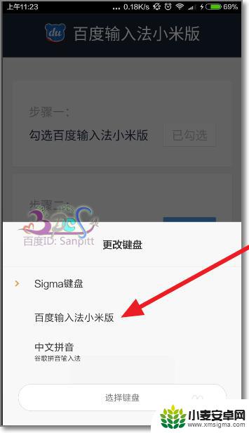 手机键盘打不了字了怎么回事 手机输入法键盘不弹出无法输入解决方法