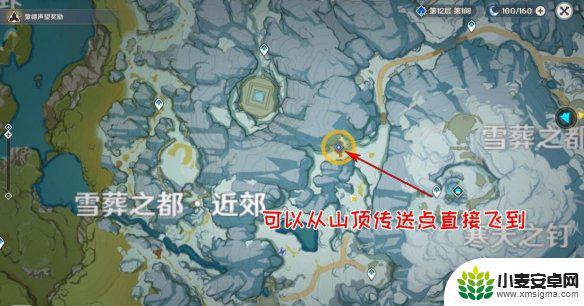 原神里覆雪之路任务怎么做 《原神》雪山迷踪任务攻略