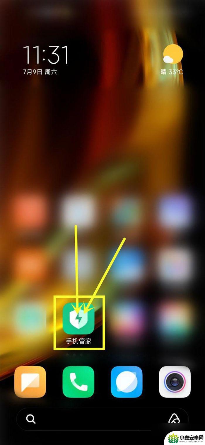 小米手机管家怎么添加白名单 小米手机白名单设置步骤详解