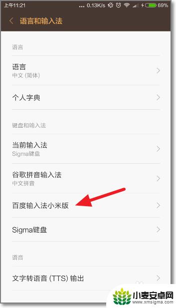 手机键盘打不了字了怎么回事 手机输入法键盘不弹出无法输入解决方法
