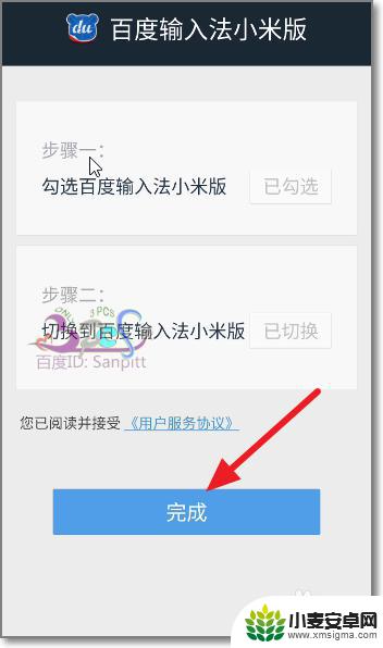 手机键盘打不了字了怎么回事 手机输入法键盘不弹出无法输入解决方法