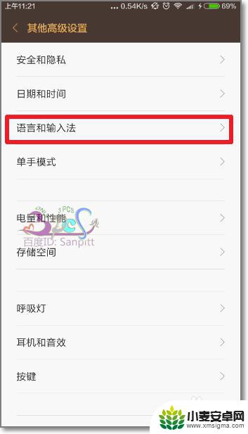 手机键盘打不了字了怎么回事 手机输入法键盘不弹出无法输入解决方法