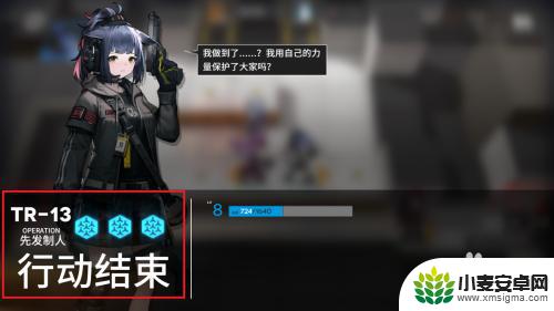 明日方舟 tr-13 明日方舟TR-13攻略技巧解析